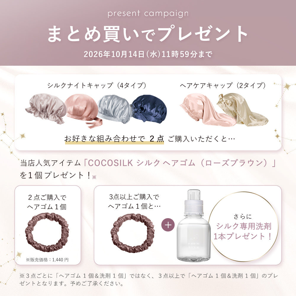 シルク ナイトキャップ（リボン）｜【公式】COCOSILK（ココシルク