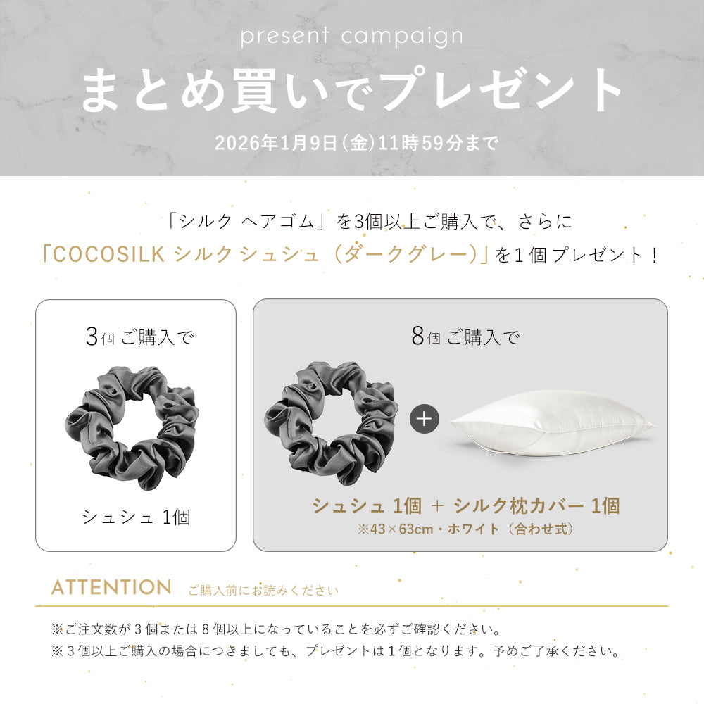 COCOSILK シルク ヘアゴム – COCOSILK 公式オンラインストア