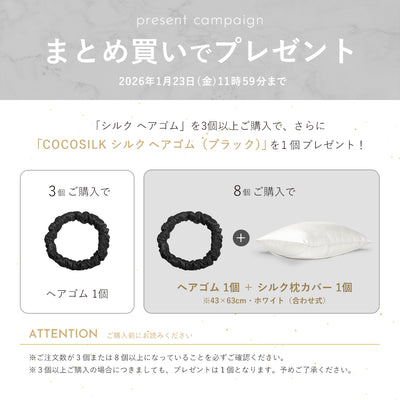 シルク ヘアゴム