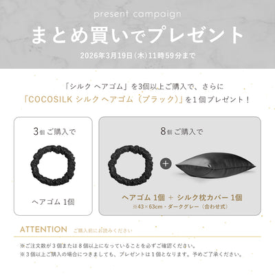 シルク リボンゴム