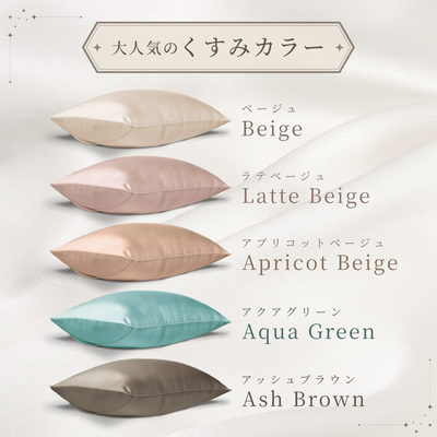 シルク 枕カバー 43×63cm
