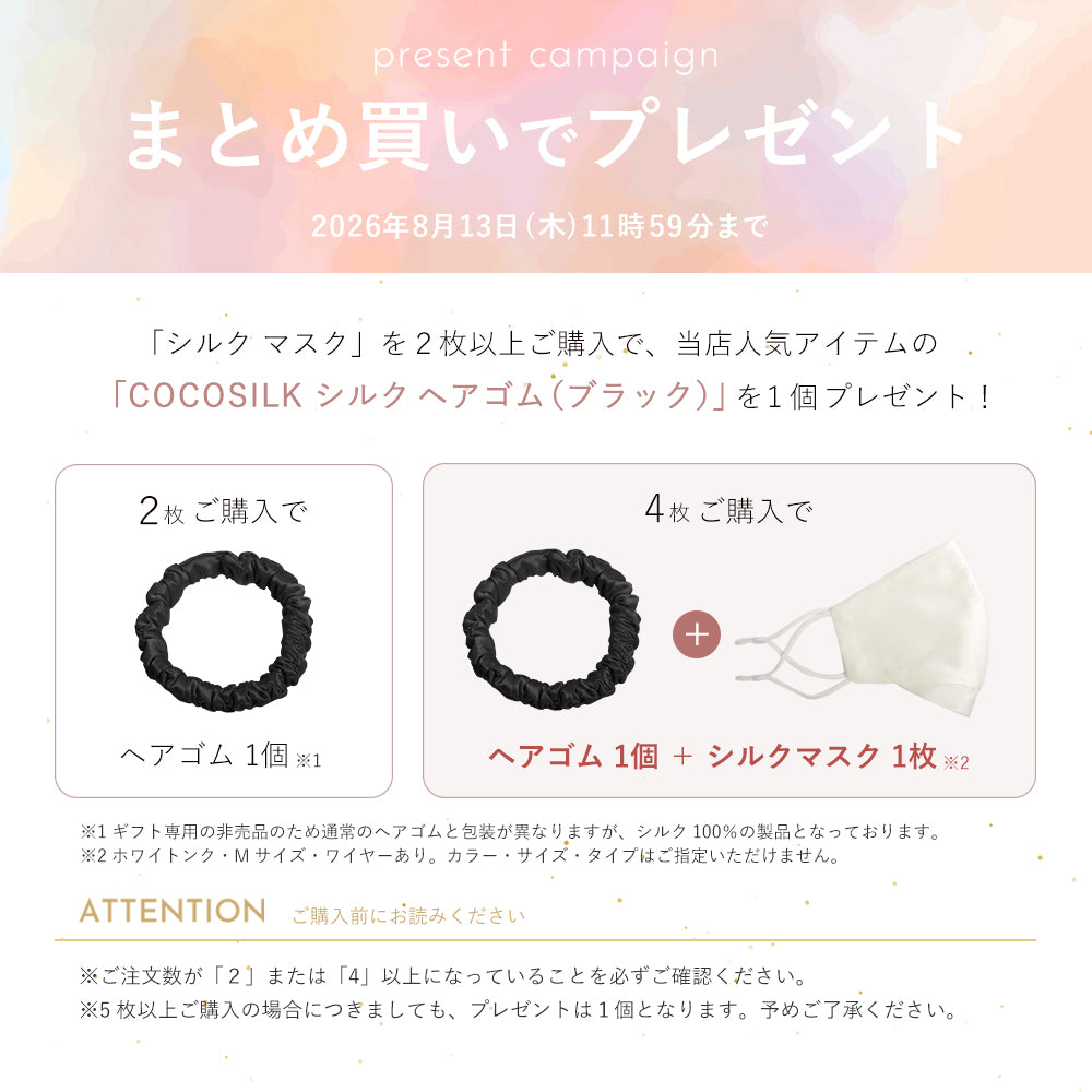 シルク マスク（ノーズワイヤー入り） | COCOSILK – COCOSILK 公式