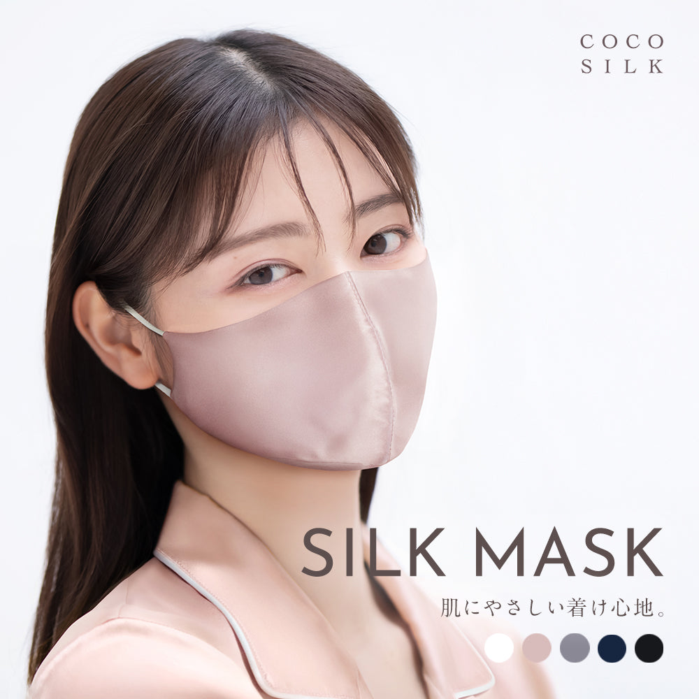 シルク マスク（ノーズワイヤー入り）