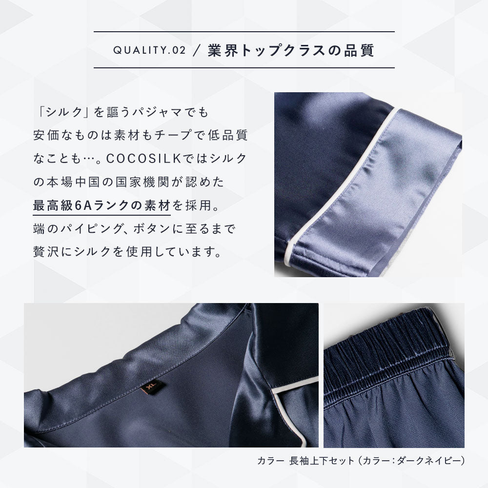 ★お値下げしました★COCO SILK パジャマ XL アンティークブルー シルク メンズパジャマ（長袖上下セット） – COCOSILK 公式オンライン