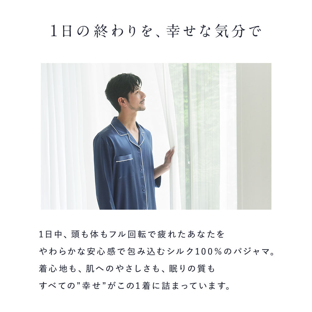シルク メンズパジャマ（長袖上下セット） – COCOSILK 公式オンライン