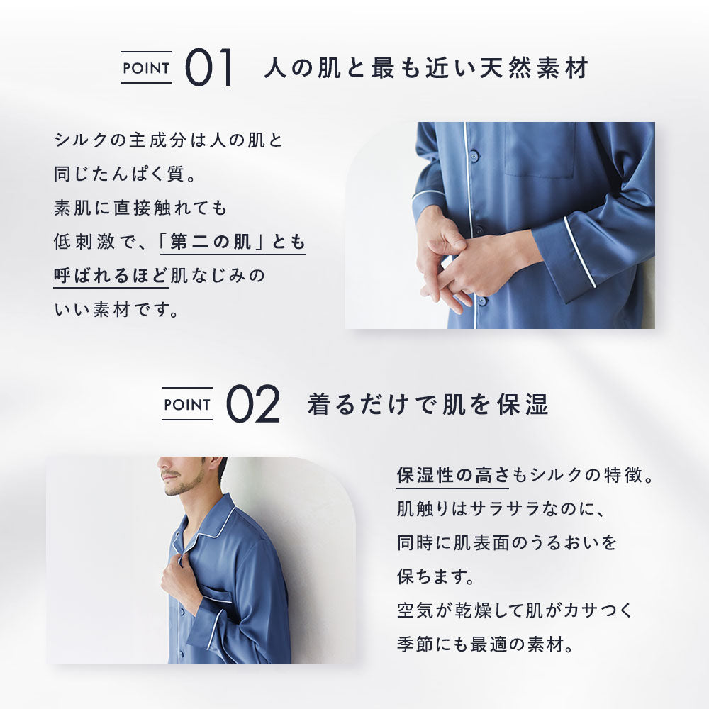 シルク メンズパジャマ（長袖上下セット） – COCOSILK 公式オンライン