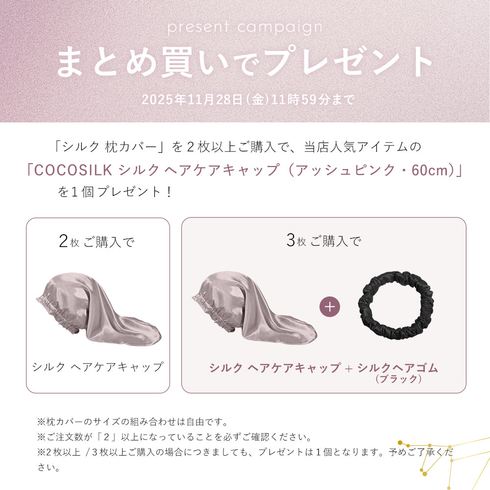 シルク 枕カバー 50×70cm