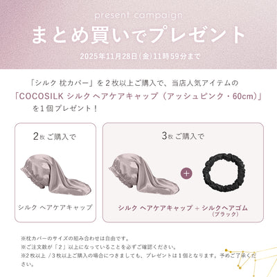 シルク 枕カバー 50×70cm