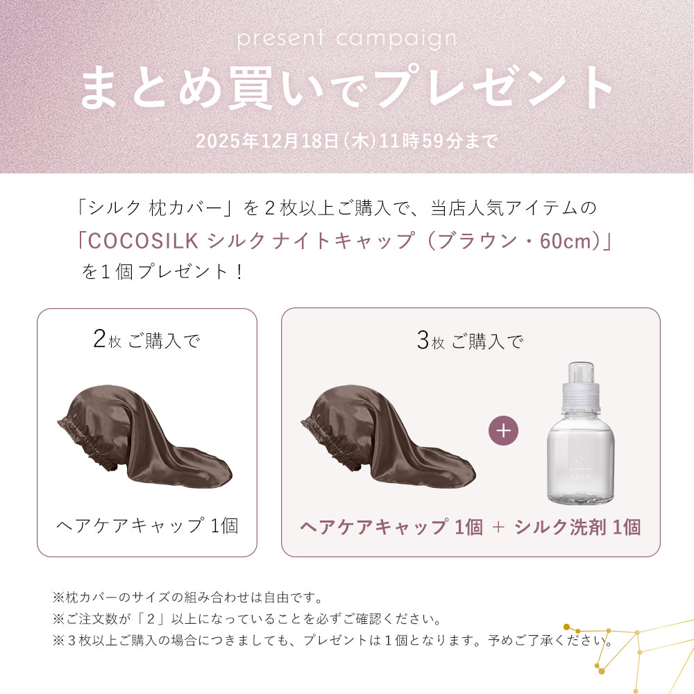 シルク 枕カバー エアウィーヴ ピロー スリム対応サイズ