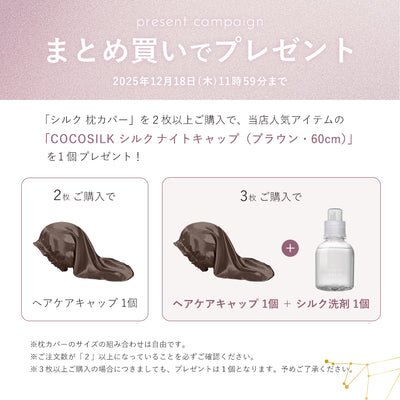 シルク 枕カバー エアウィーヴ ピロー スリム対応サイズ