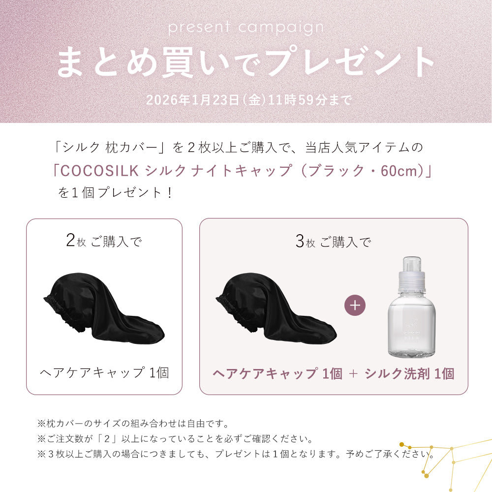 シルク 枕カバー 43×63cm