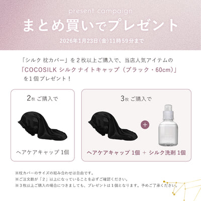 シルク 枕カバー 43×63cm