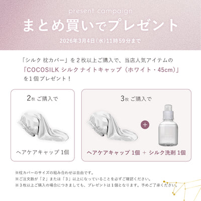 シルク 枕カバー 43×63cm