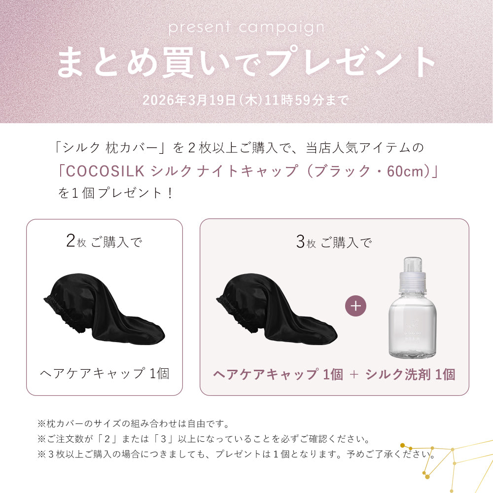 シルク 抱き枕カバー 王様の抱き枕対応サイズ