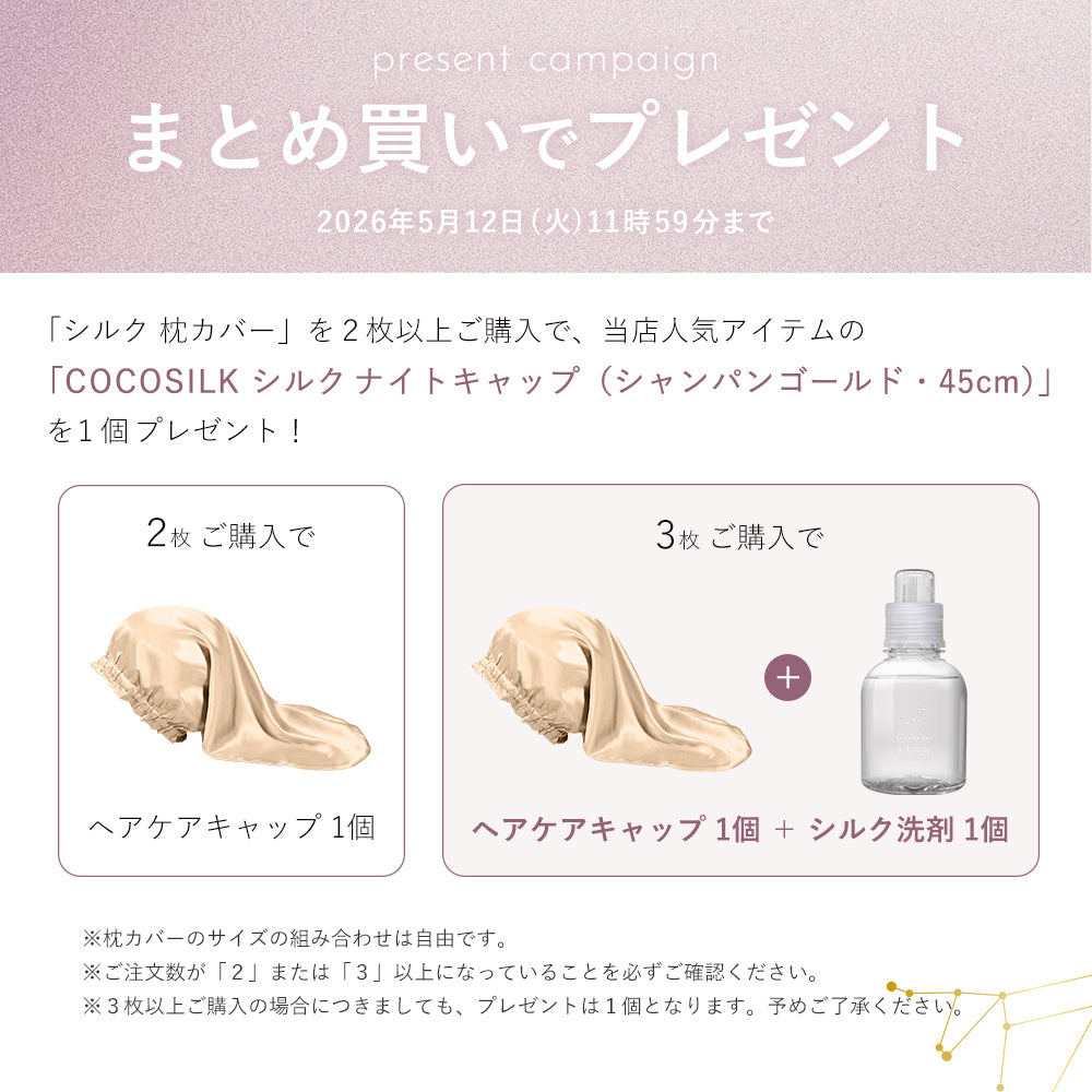 トゥルースリーパー シルク 枕カバー トゥルースリーパー セブンスピロー対応サイズ