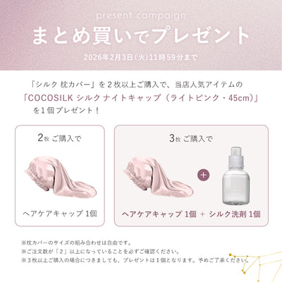 シルク 枕カバー 43×63cm