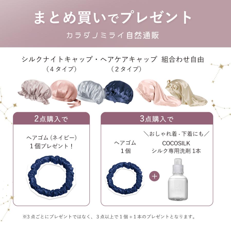 シルク ナイトキャップ（リボンタイプ）