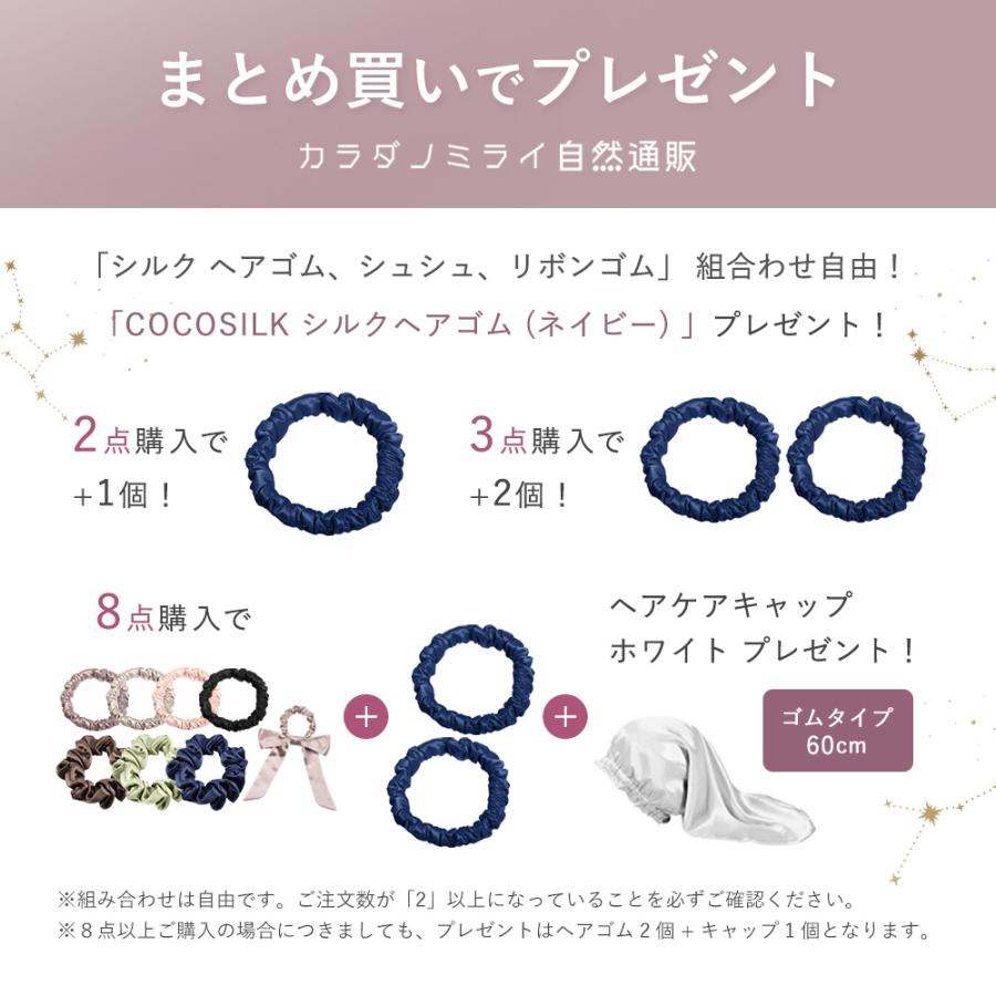 シルク リボンゴム