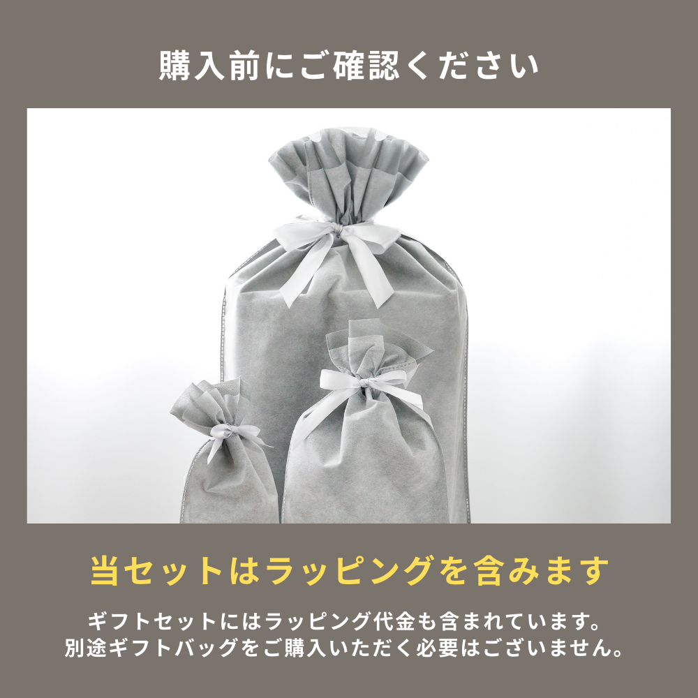 COCOSILK 新生活応援セット