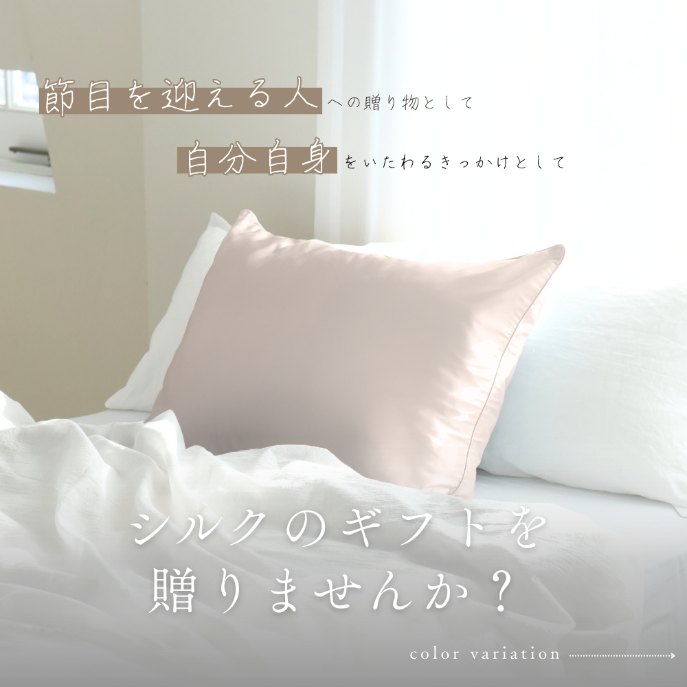 COCOSILK 新生活応援セット
