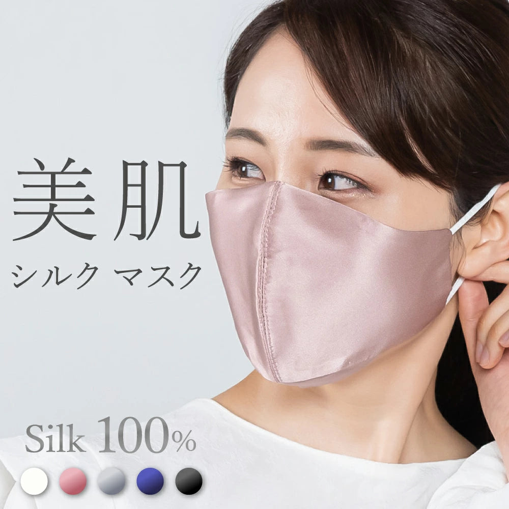 SILK MASK (nose wire)