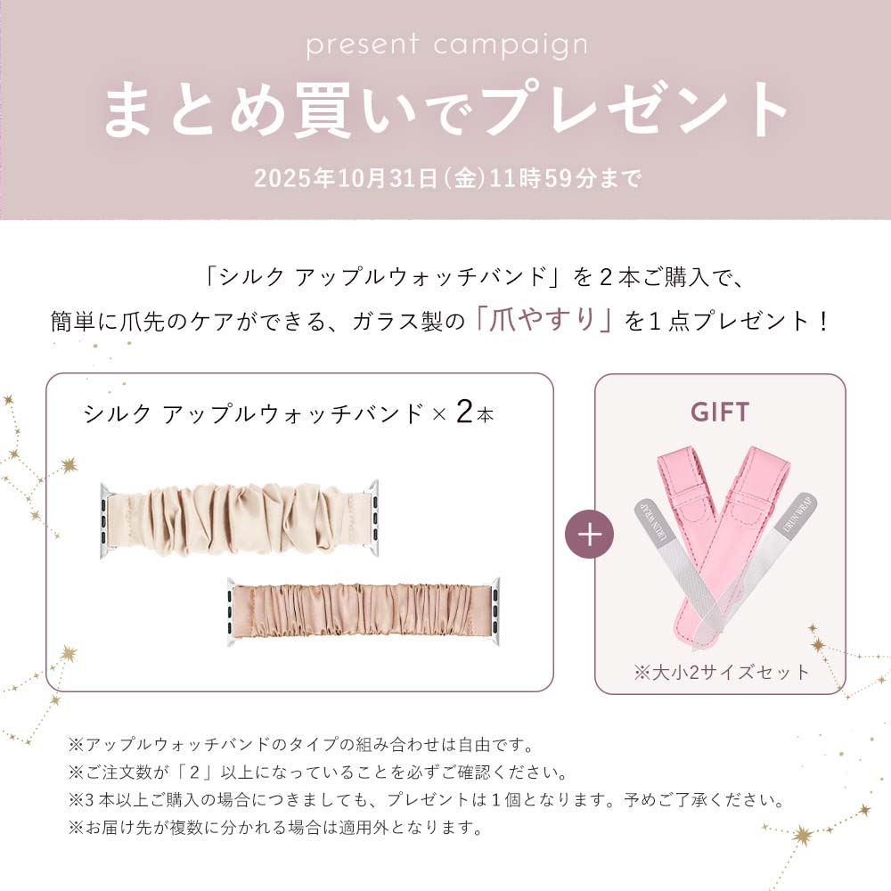 シルク アップルウォッチバンド