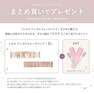 シルク アップルウォッチバンド