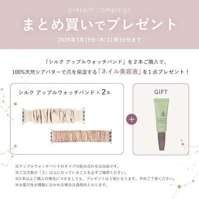 シルク アップルウォッチバンド