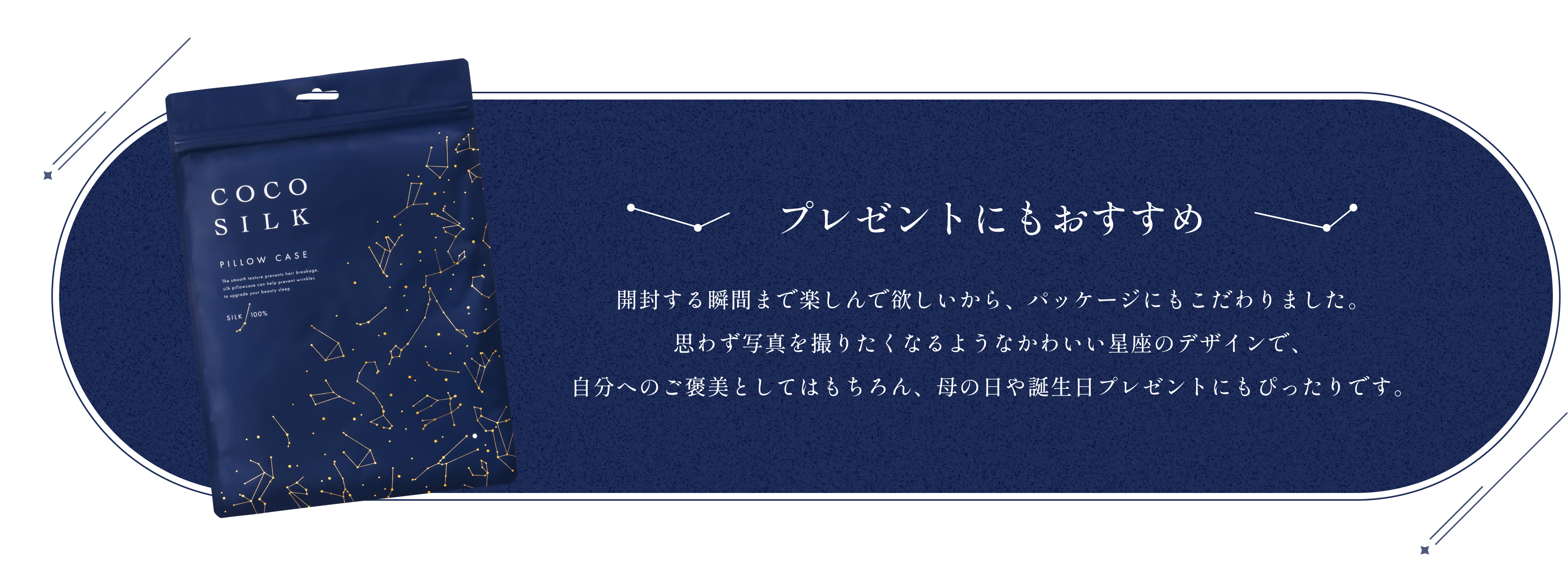 プレゼントにもおすすめ